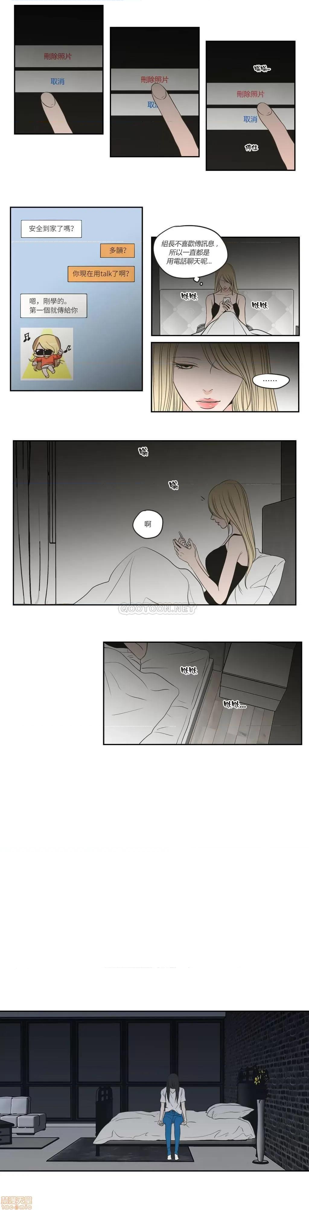 狐貍再说什麽? What Does the Fox Say 66-70 第49页