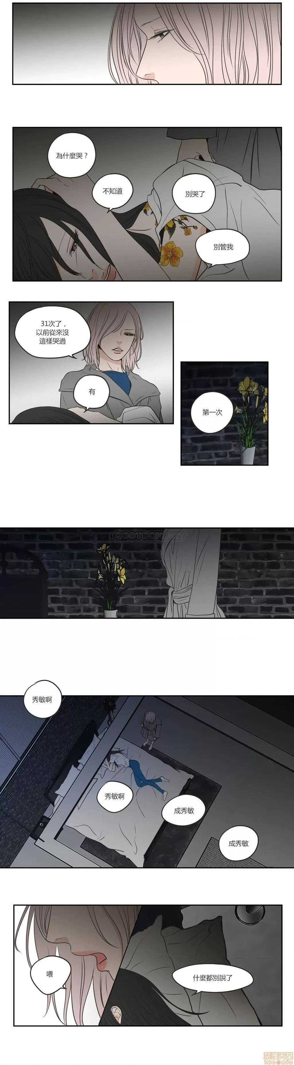 狐貍再说什麽? What Does the Fox Say 66-70 第51页