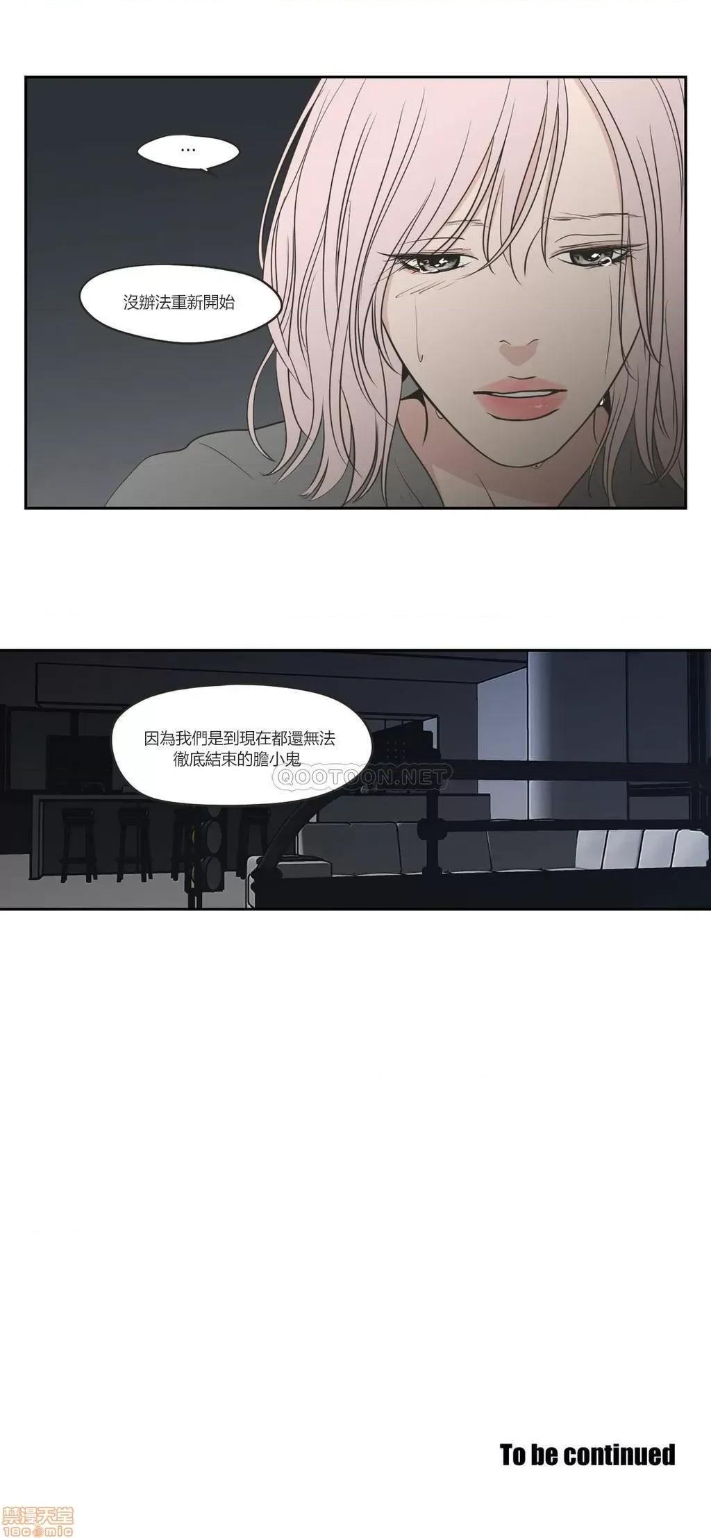 狐貍再说什麽? What Does the Fox Say 66-70 第53页
