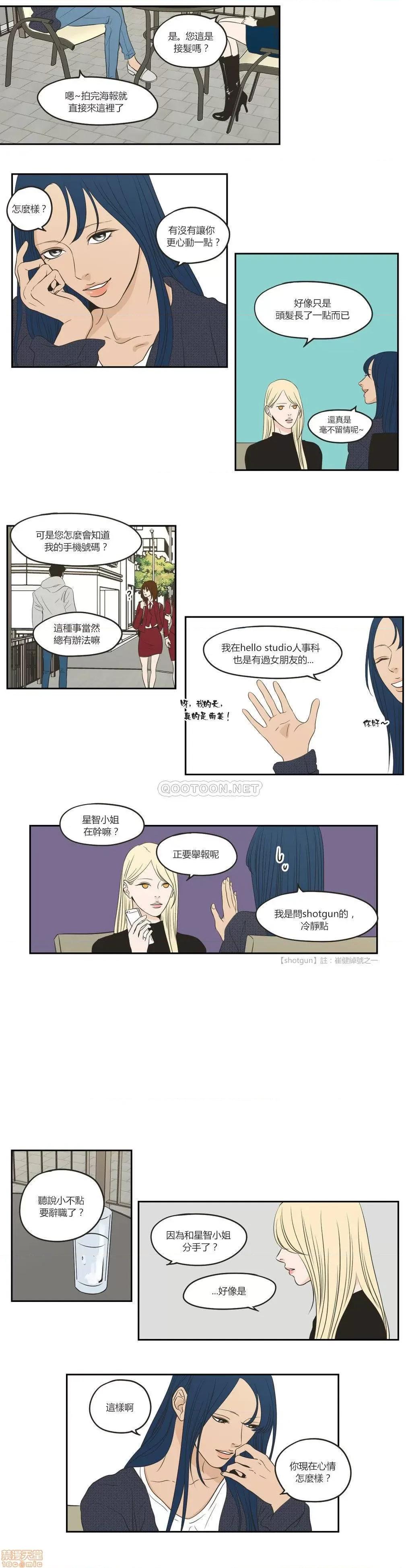 狐貍再说什麽? What Does the Fox Say 66-70 第55页