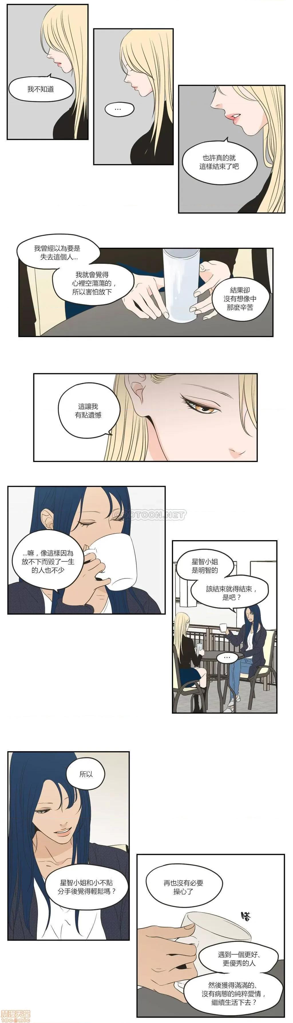 狐貍再说什麽? What Does the Fox Say 66-70 第56页