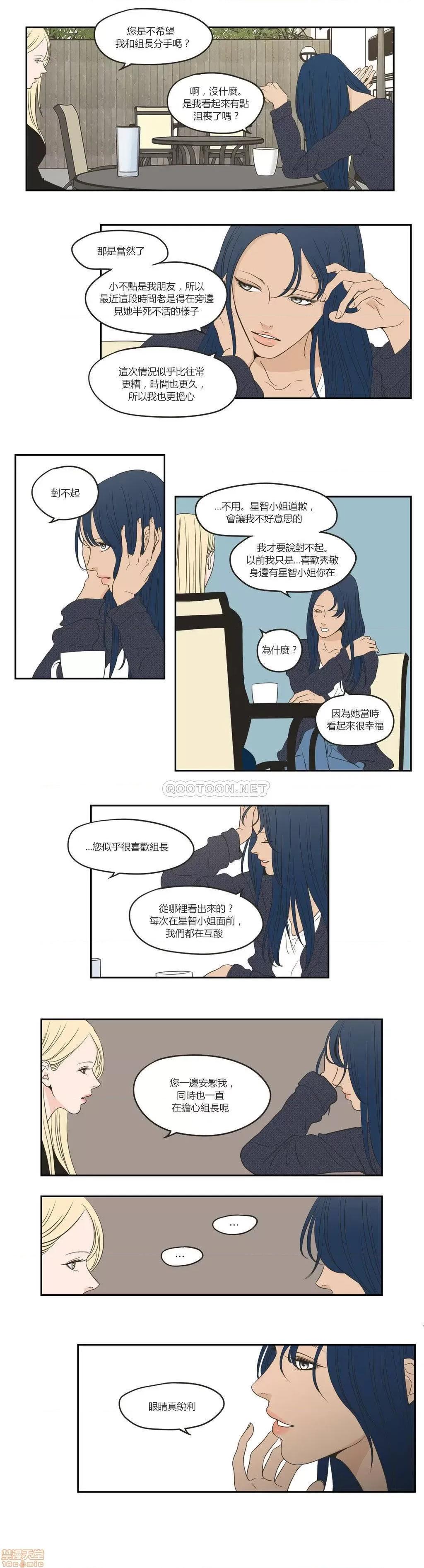 狐貍再说什麽? What Does the Fox Say 66-70 第57页
