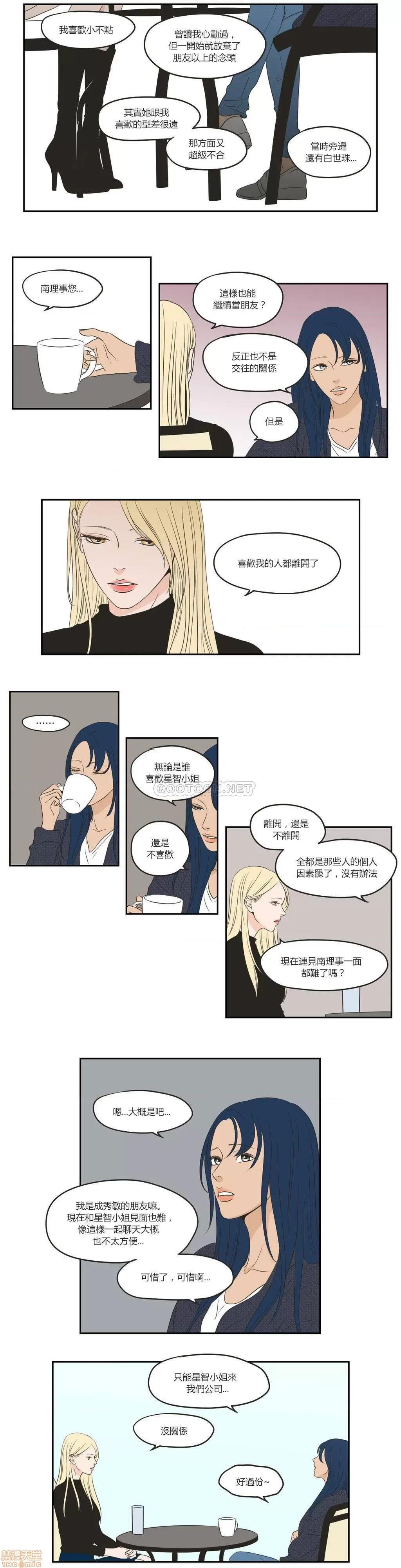 狐貍再说什麽? What Does the Fox Say 66-70 第58页