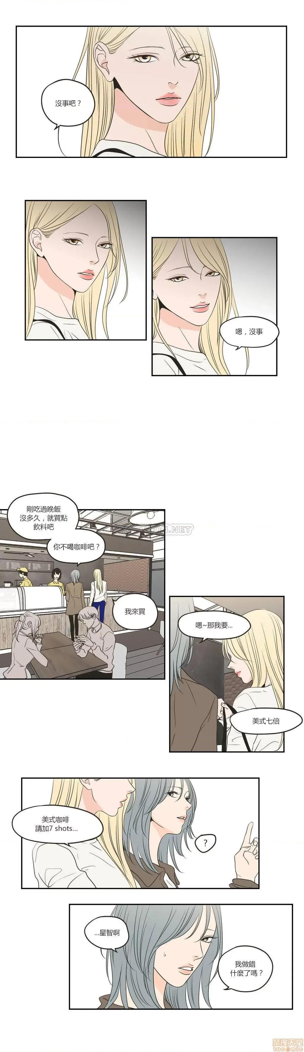 狐貍再说什麽? What Does the Fox Say 66-70 第63页