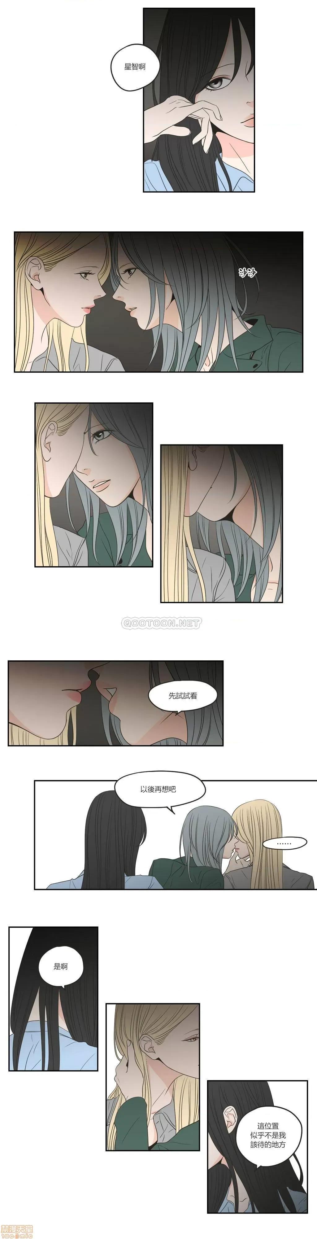 狐貍再说什麽? What Does the Fox Say 66-70 第72页