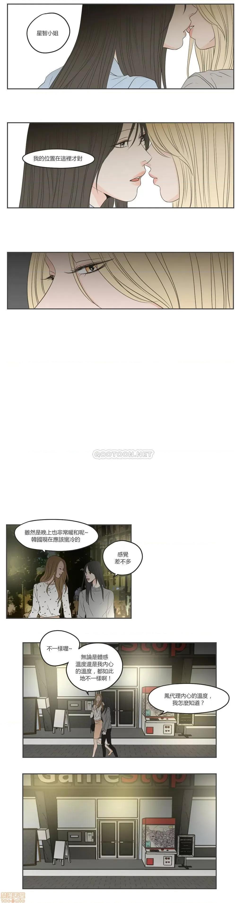 狐貍再说什麽? What Does the Fox Say 66-70 第74页