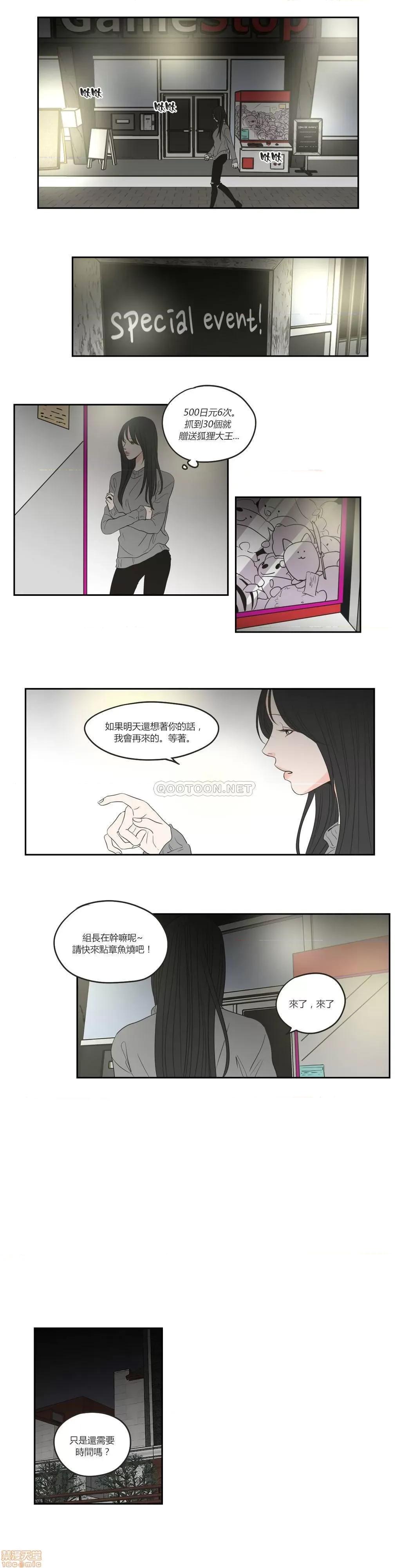 狐貍再说什麽? What Does the Fox Say 66-70 第75页