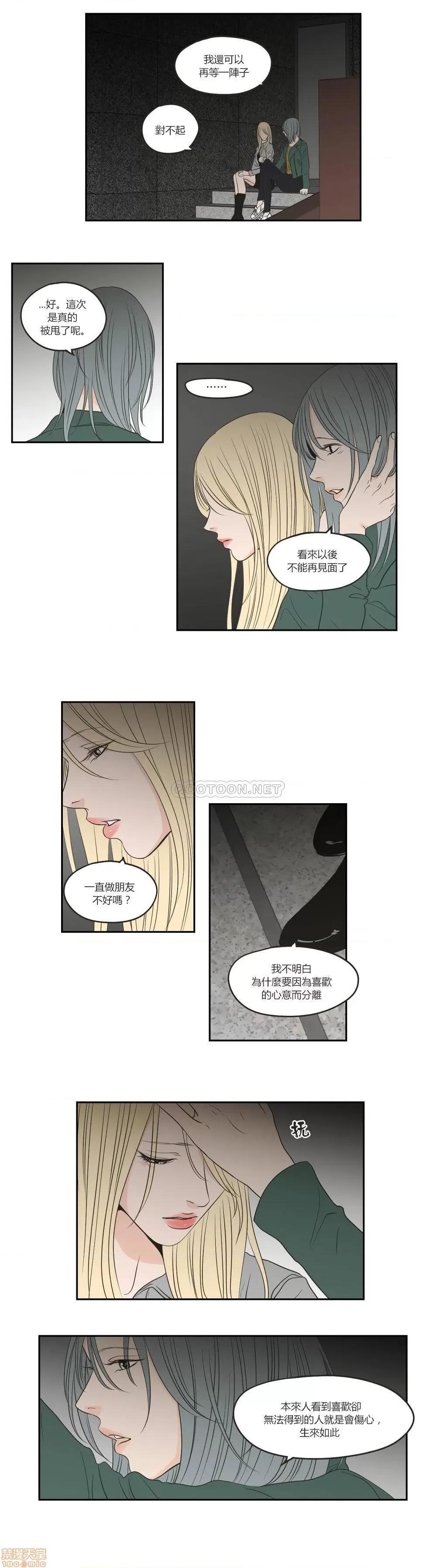 狐貍再说什麽? What Does the Fox Say 66-70 第76页