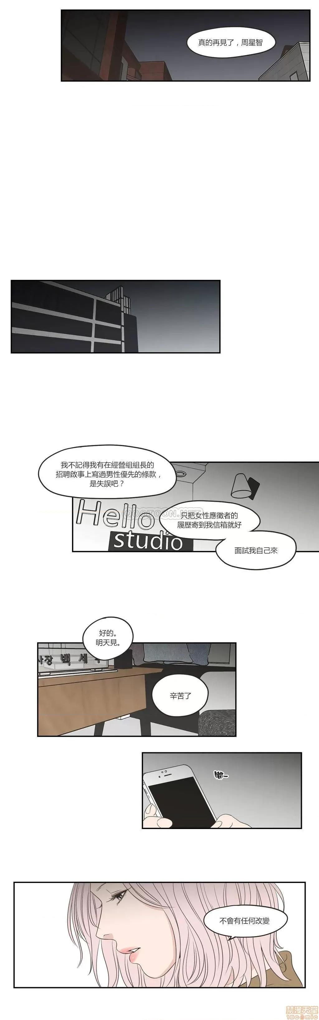 狐貍再说什麽? What Does the Fox Say 66-70 第77页
