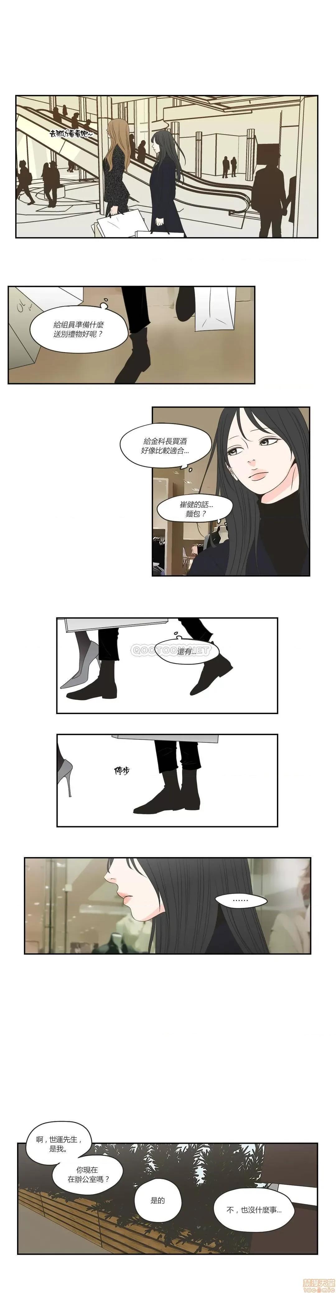 狐貍再说什麽? What Does the Fox Say 66-70 第80页
