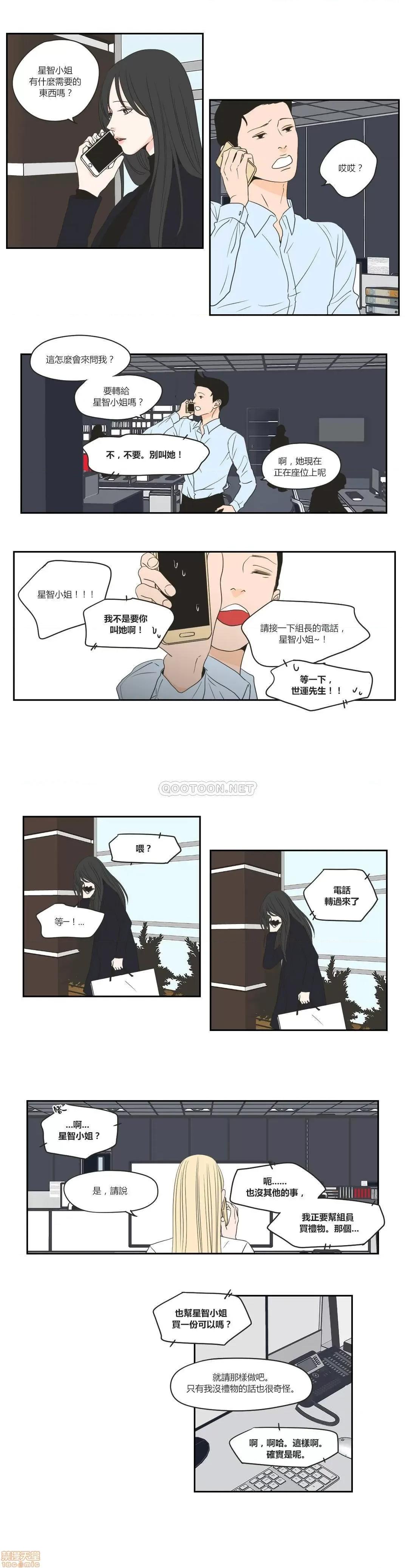 狐貍再说什麽? What Does the Fox Say 66-70 第81页