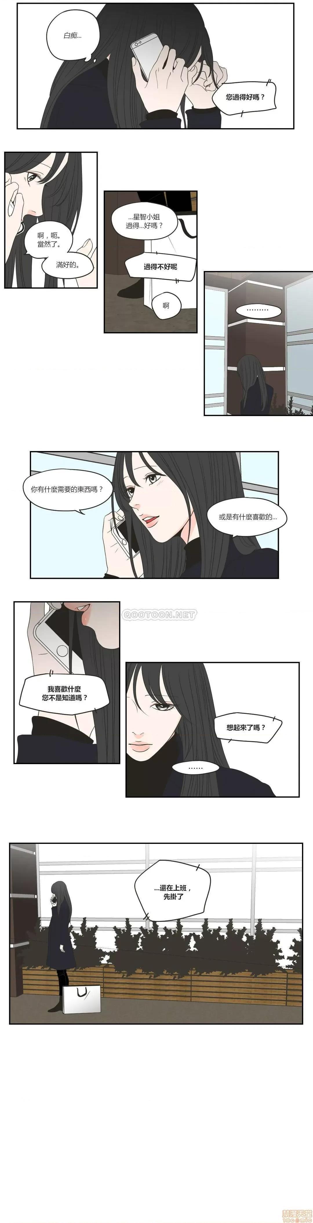 狐貍再说什麽? What Does the Fox Say 66-70 第82页