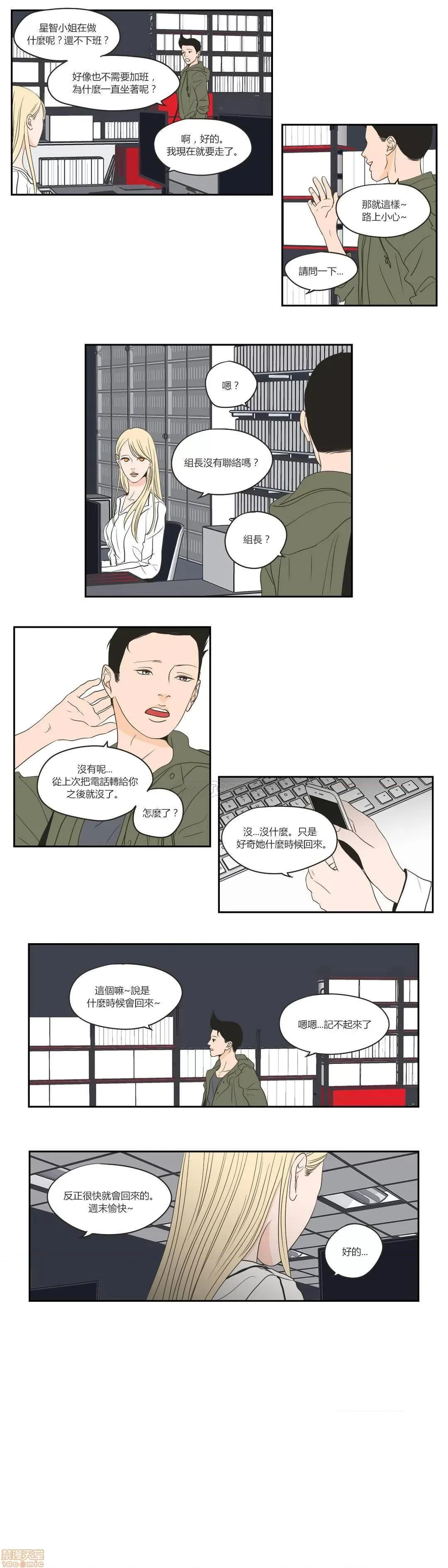 狐貍再说什麽? What Does the Fox Say 66-70 第87页