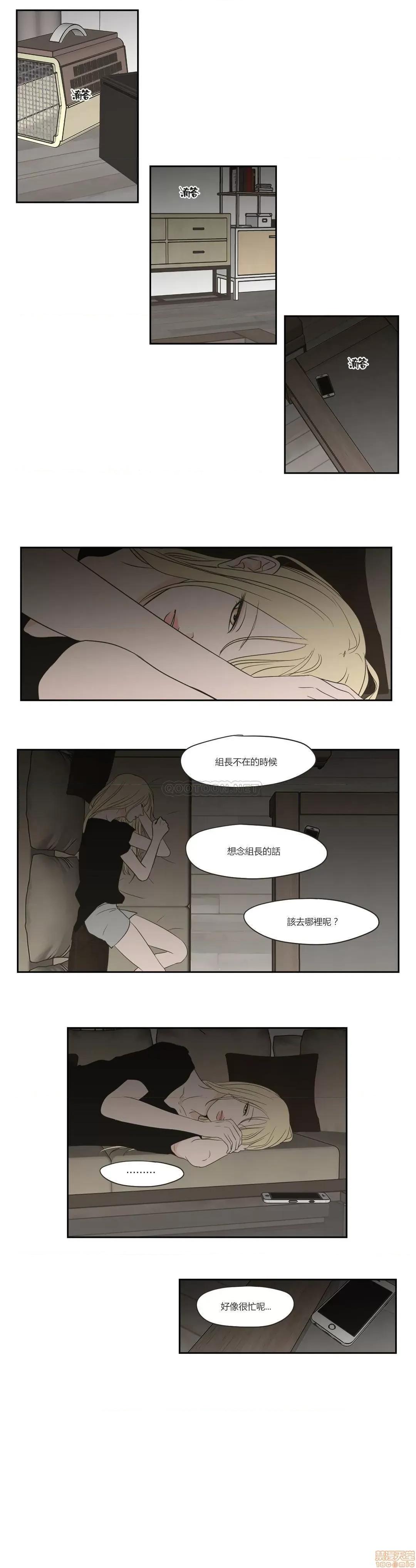 狐貍再说什麽? What Does the Fox Say 66-70 第89页