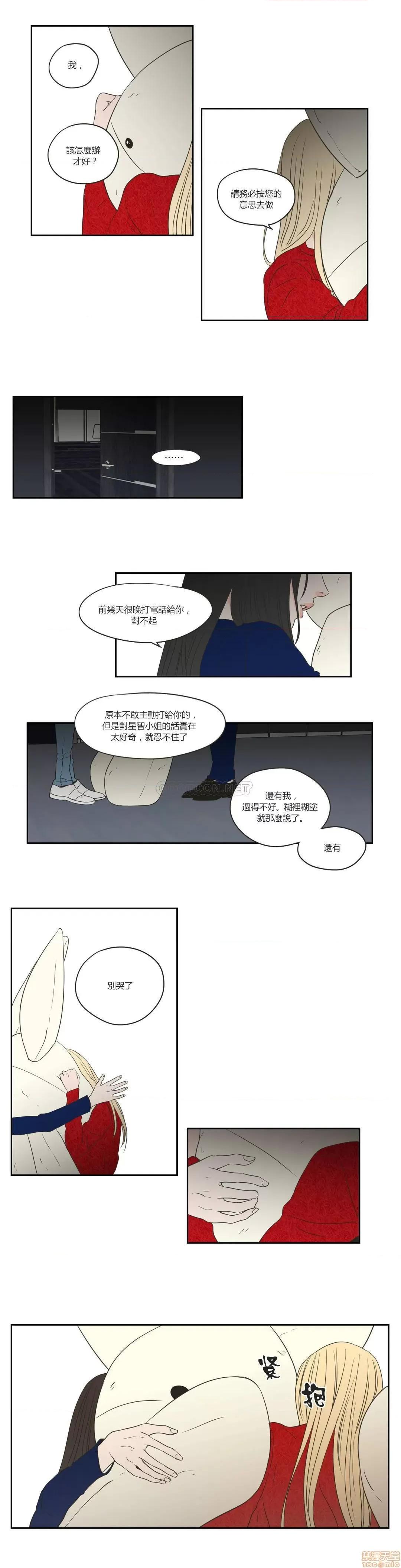 狐貍再说什麽? What Does the Fox Say 66-70 第93页