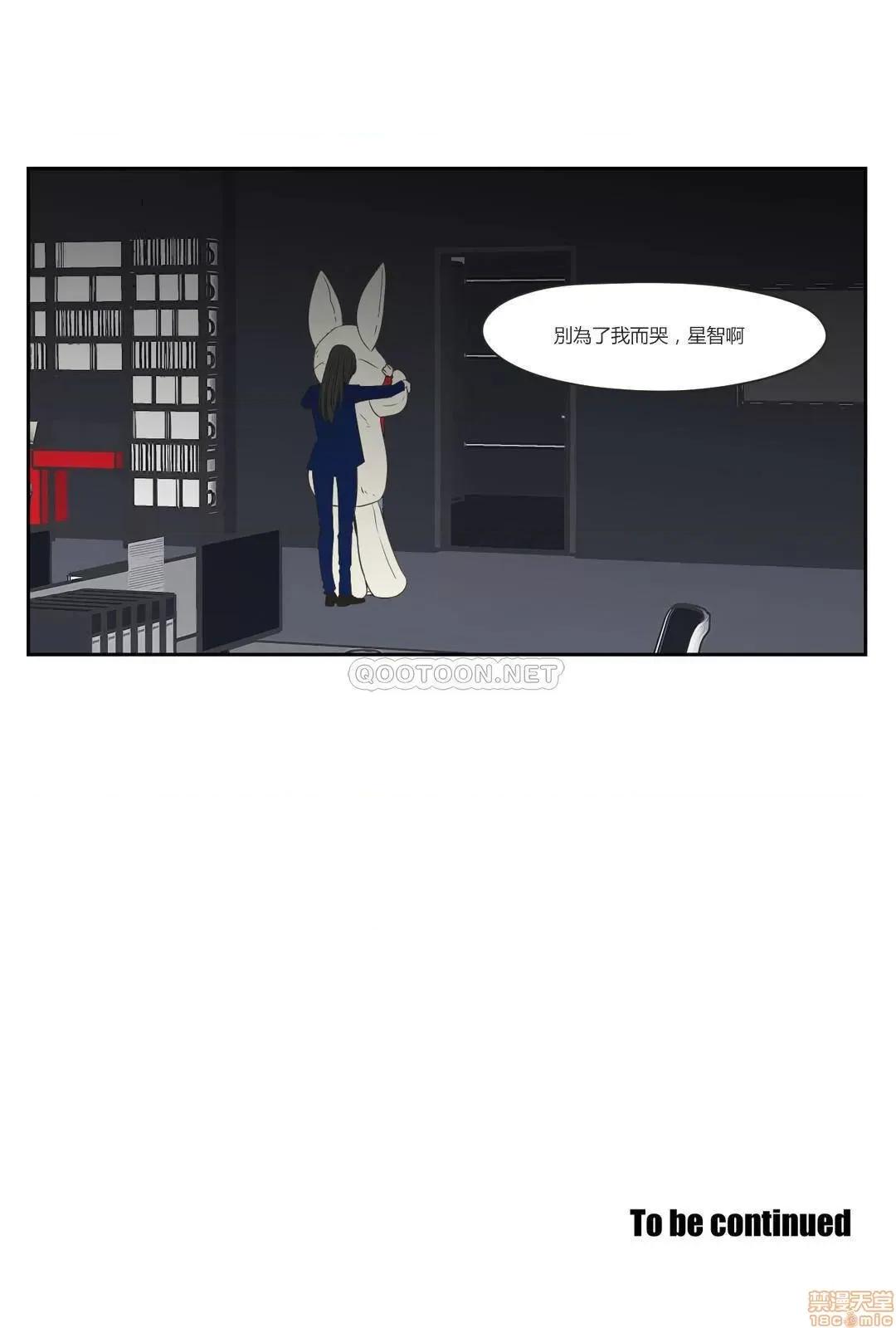 狐貍再说什麽? What Does the Fox Say 66-70 第94页