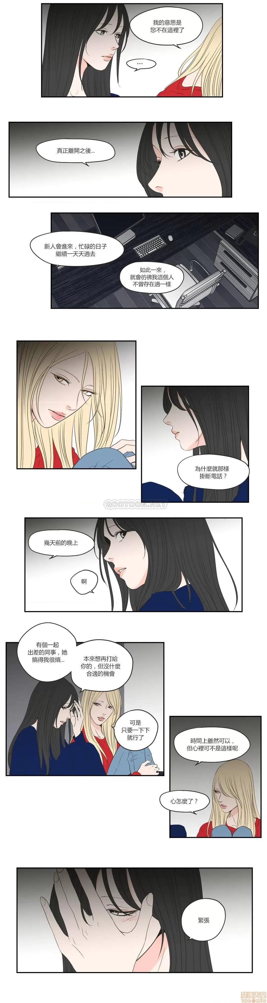 狐貍再说什麽? What Does the Fox Say 66-70 第96页