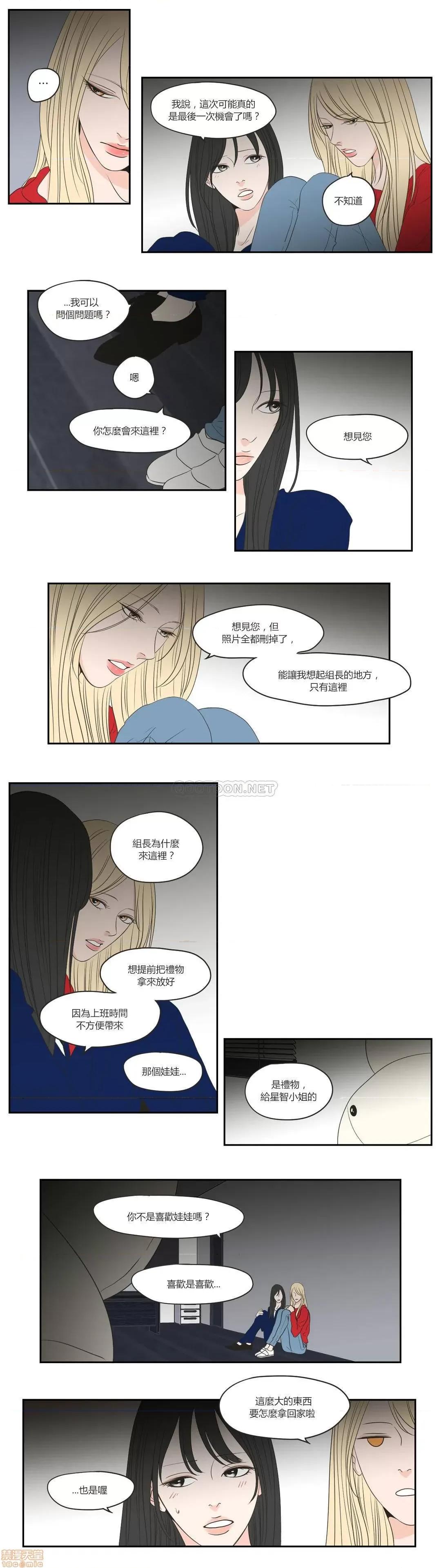 狐貍再说什麽? What Does the Fox Say 66-70 第97页