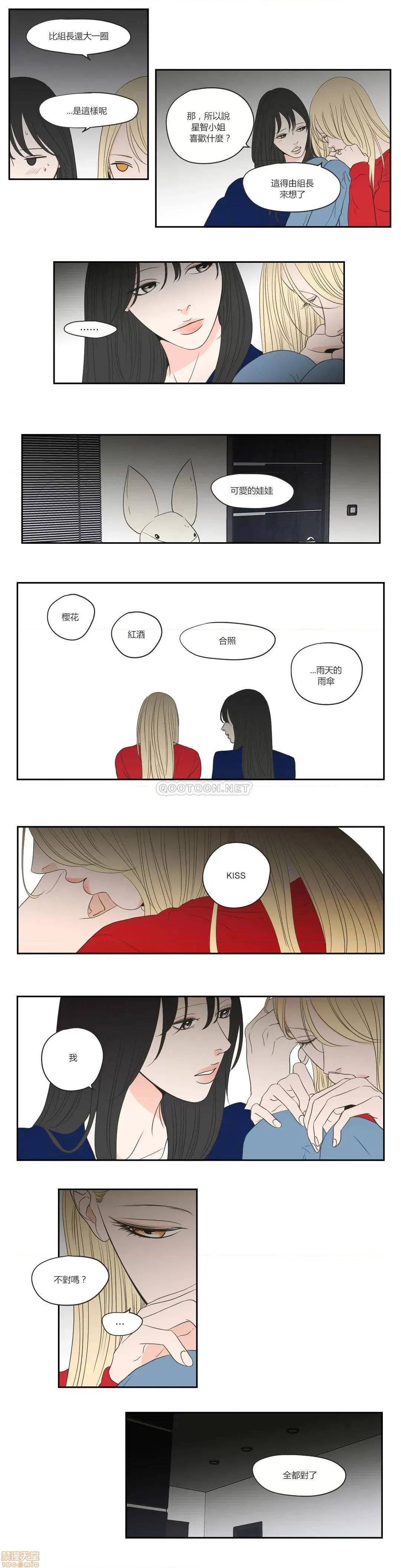 狐貍再说什麽? What Does the Fox Say 66-70 第98页