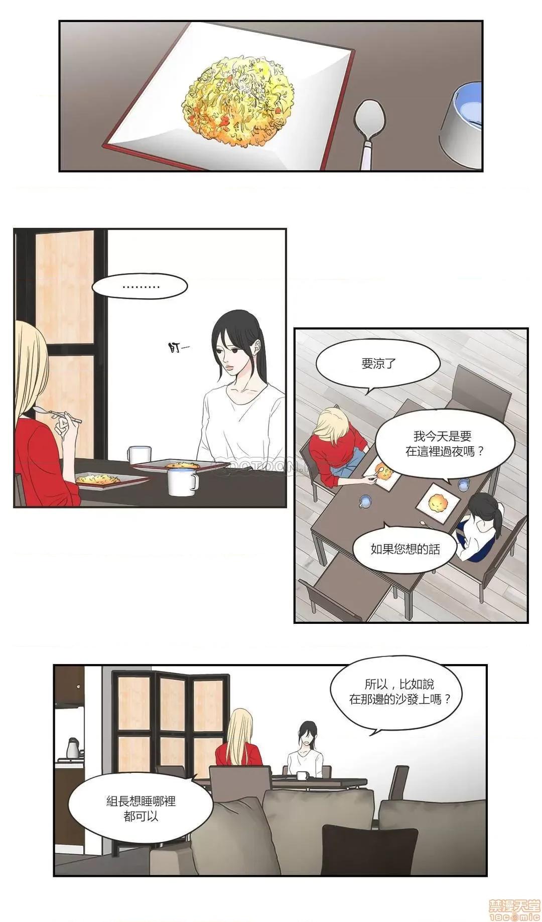狐貍再说什麽? What Does the Fox Say 66-70 第101页