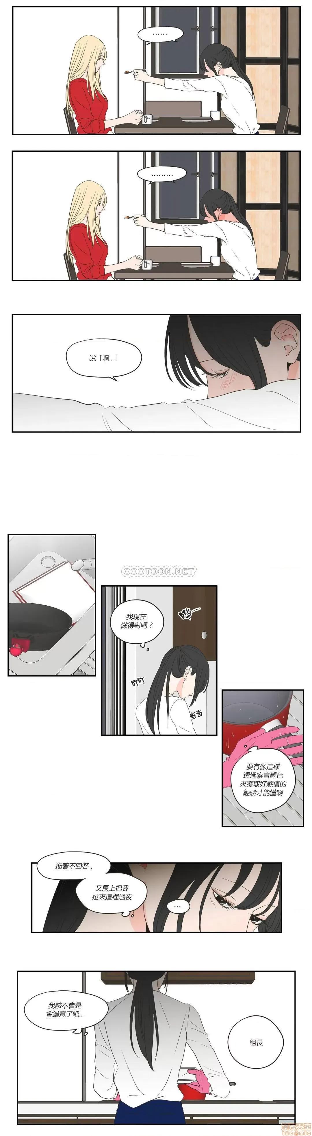 狐貍再说什麽? What Does the Fox Say 66-70 第103页