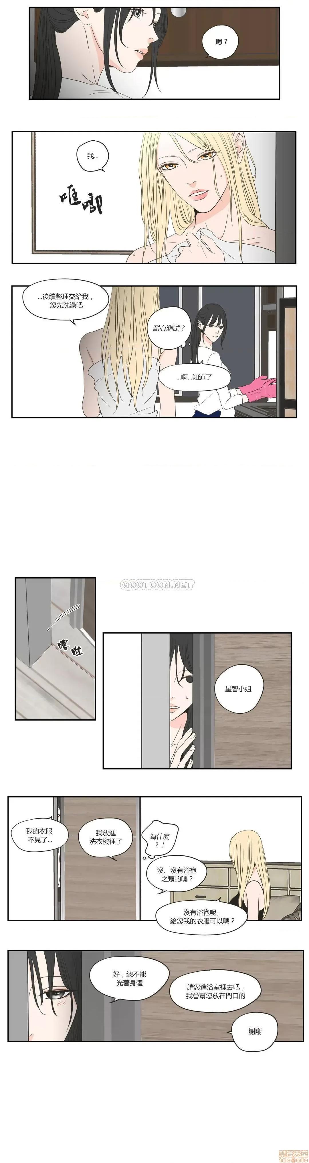 狐貍再说什麽? What Does the Fox Say 66-70 第104页