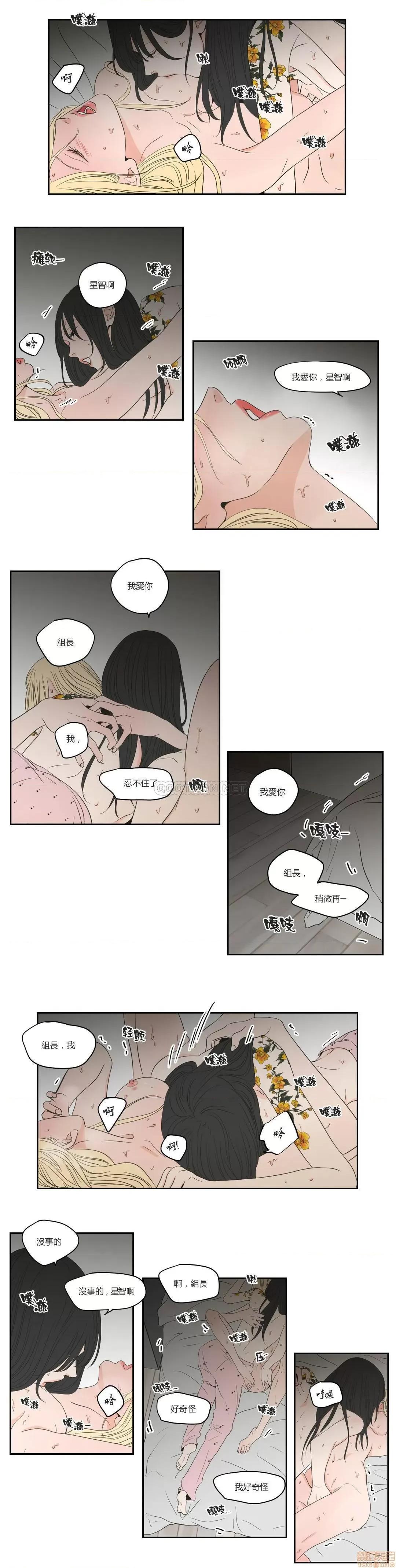 狐貍再说什麽? What Does the Fox Say 66-70 第118页