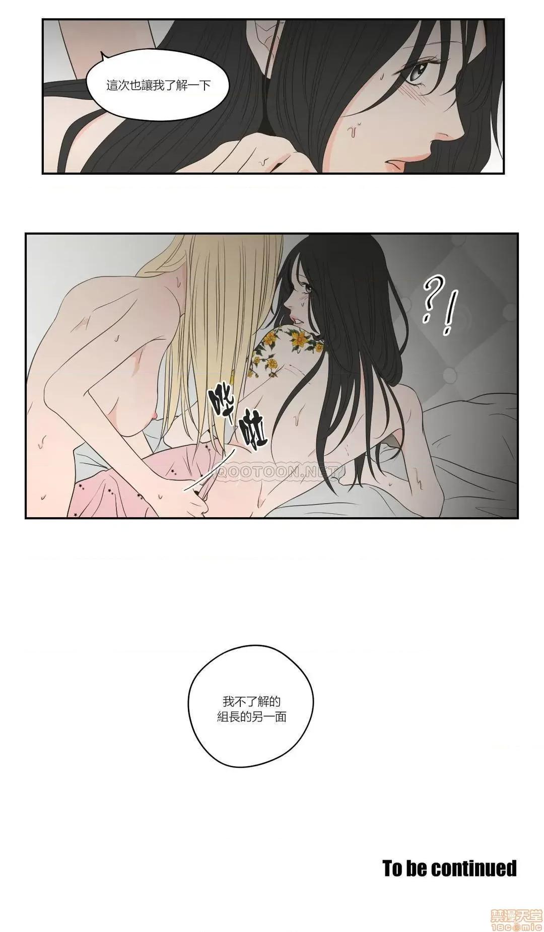 狐貍再说什麽? What Does the Fox Say 66-70 第120页