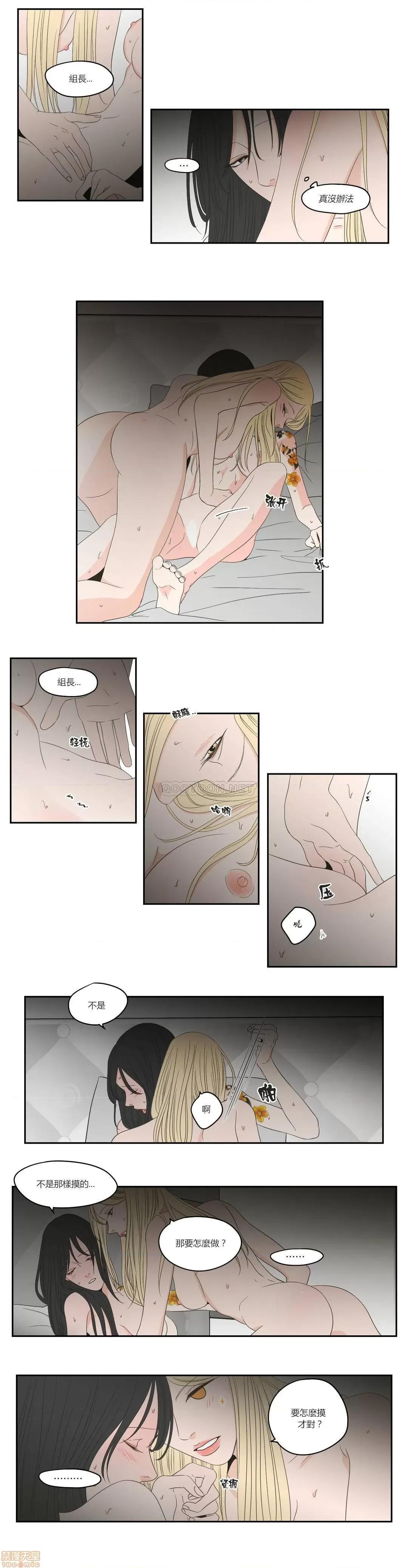 狐貍再说什麽? What Does the Fox Say 66-70 第124页