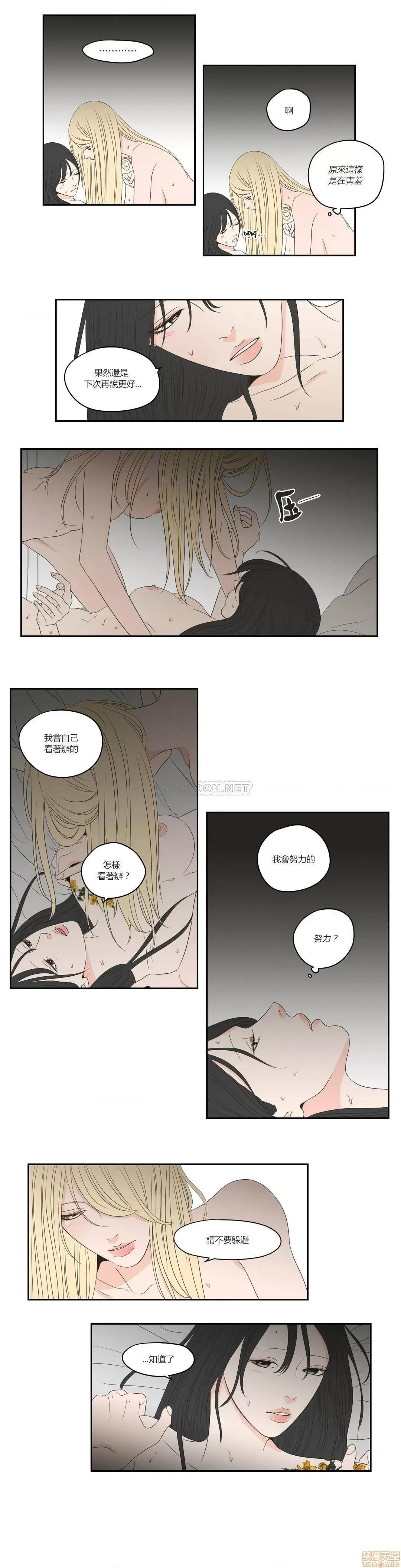狐貍再说什麽? What Does the Fox Say 66-70 第125页