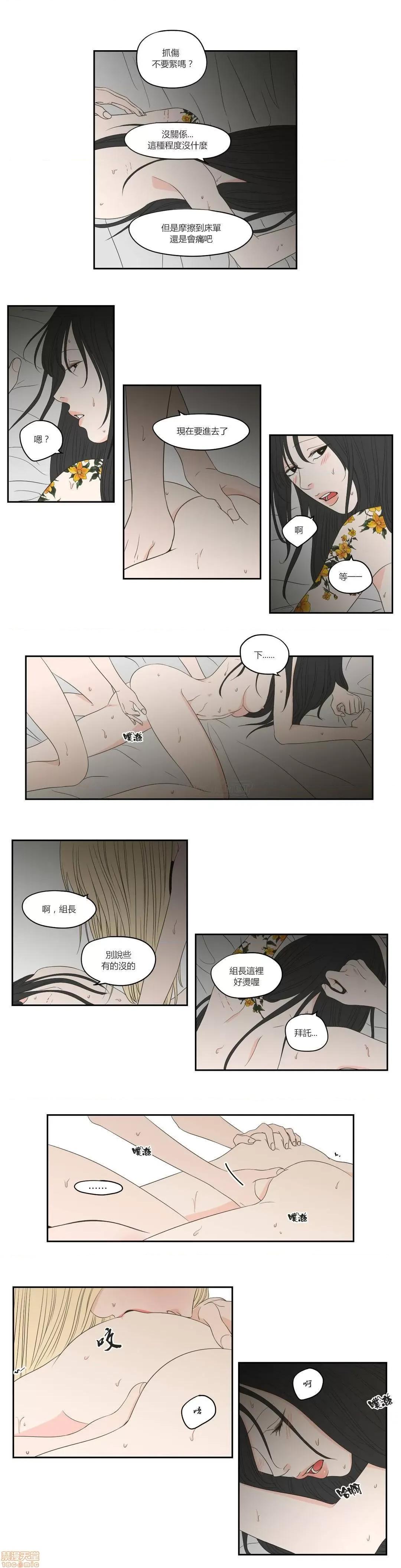 狐貍再说什麽? What Does the Fox Say 66-70 第127页
