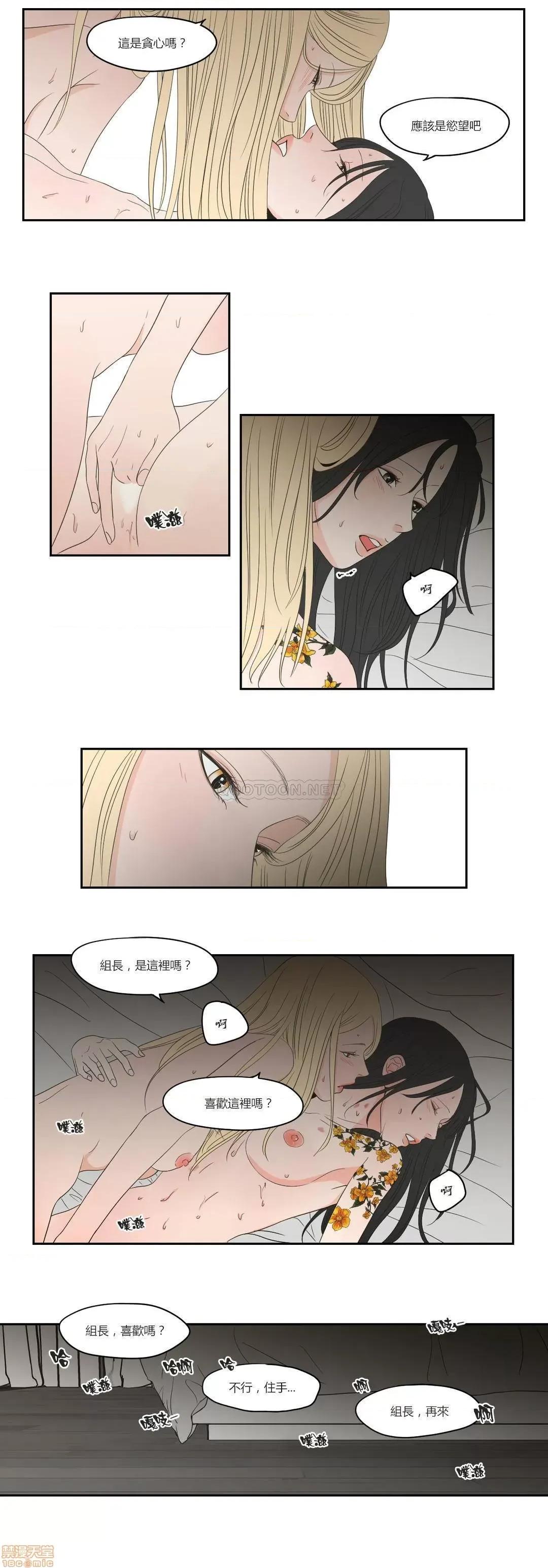 狐貍再说什麽? What Does the Fox Say 66-70 第130页