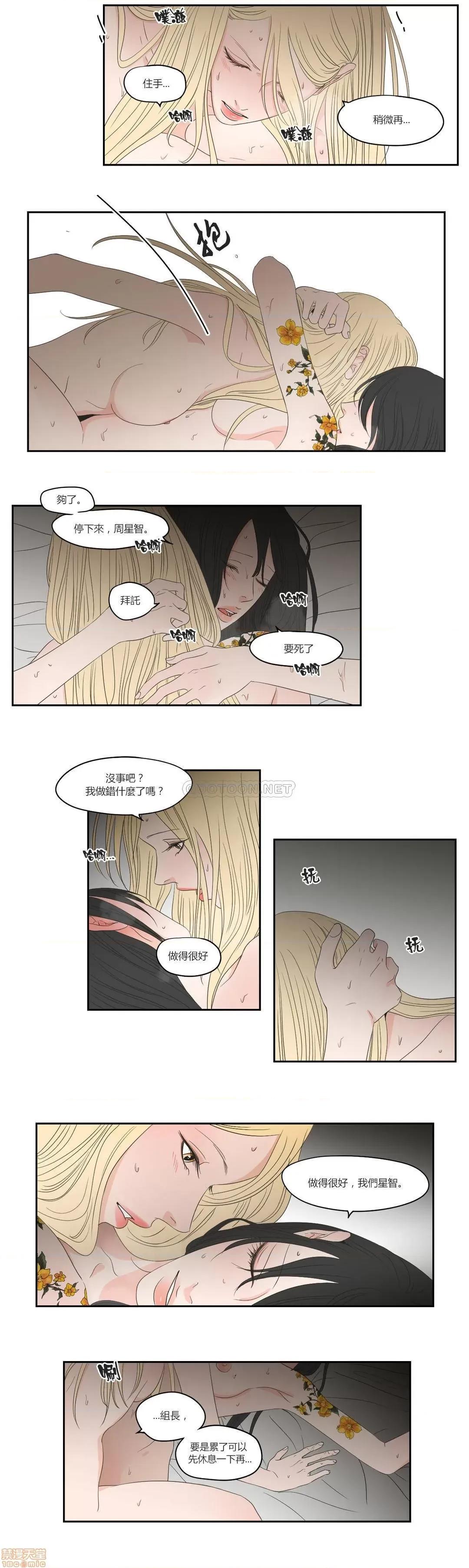 狐貍再说什麽? What Does the Fox Say 66-70 第131页