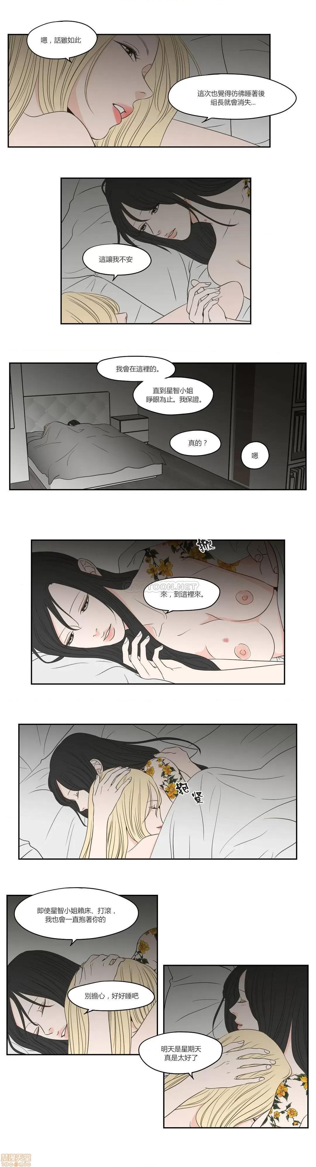 狐貍再说什麽? What Does the Fox Say 71-74 第2页