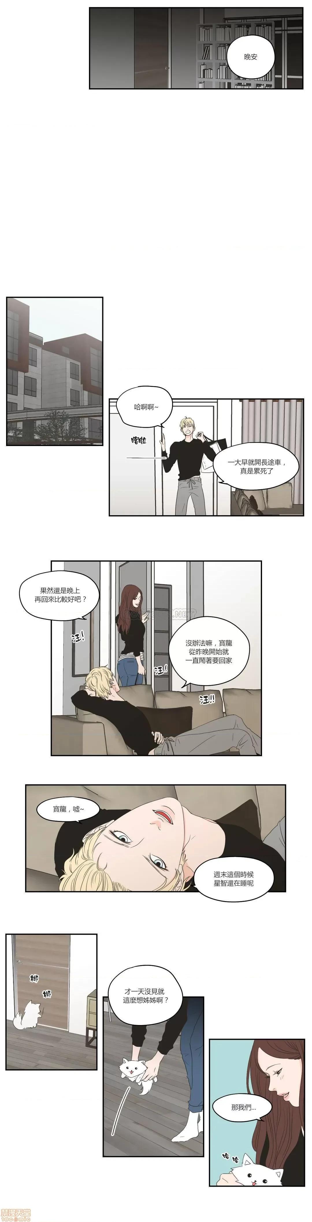 狐貍再说什麽? What Does the Fox Say 71-74 第3页