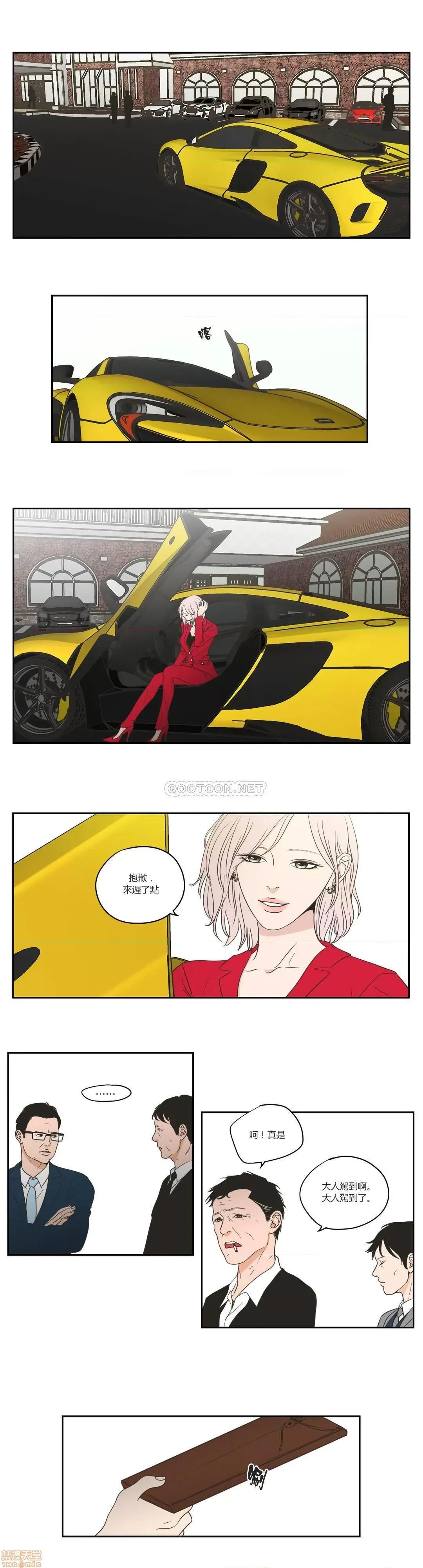 狐貍再说什麽? What Does the Fox Say 71-74 第5页