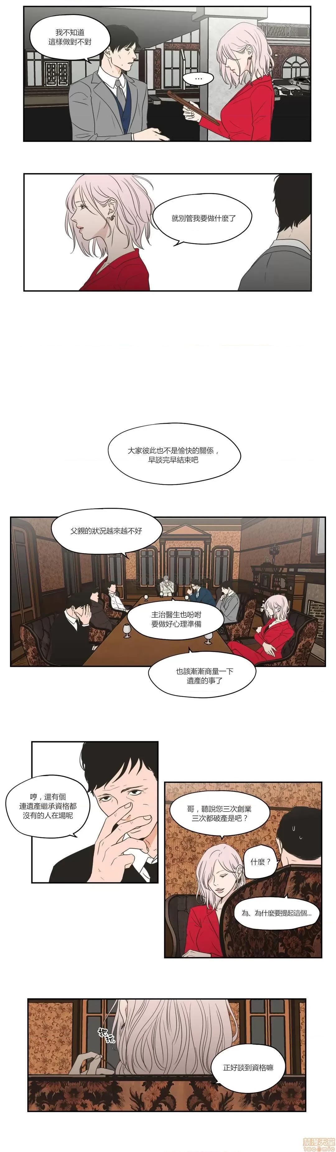 狐貍再说什麽? What Does the Fox Say 71-74 第6页
