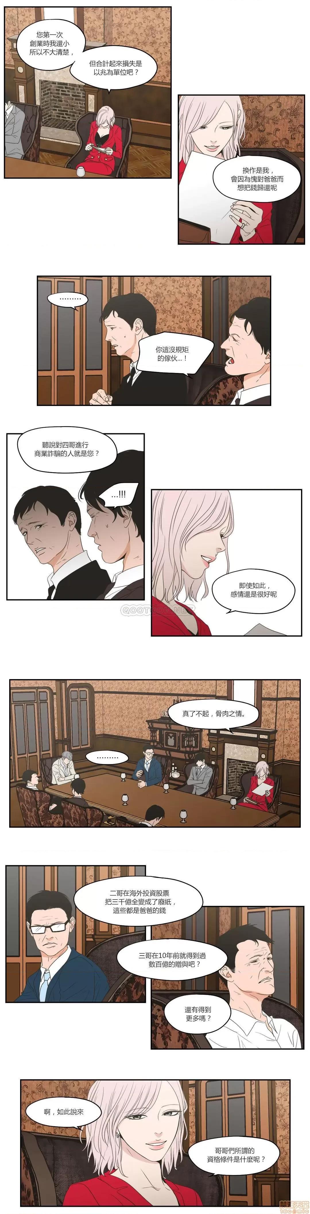 狐貍再说什麽? What Does the Fox Say 71-74 第7页