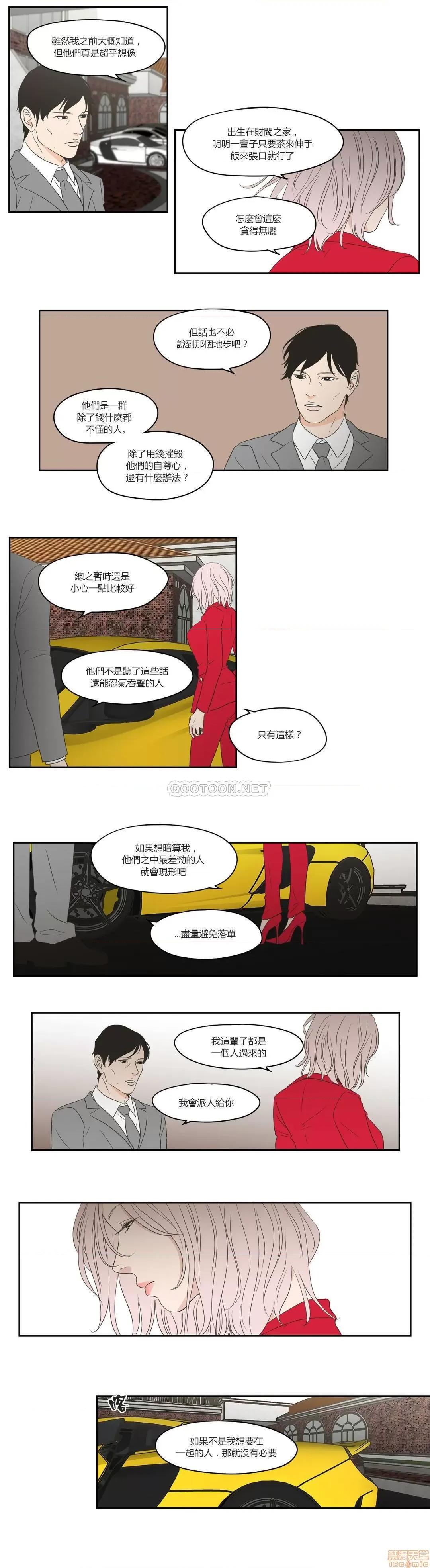 狐貍再说什麽? What Does the Fox Say 71-74 第10页