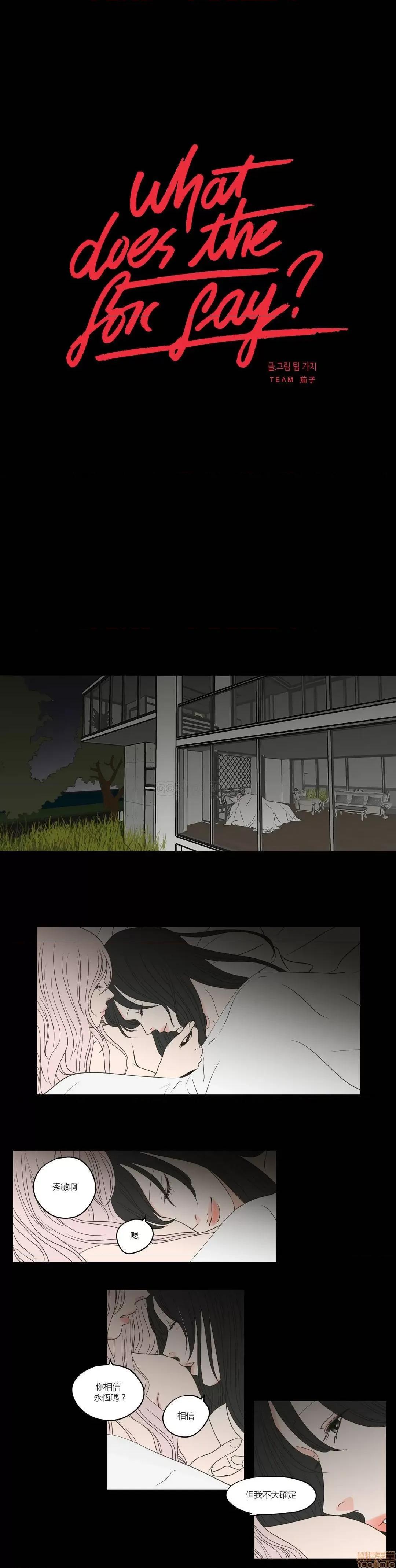狐貍再说什麽? What Does the Fox Say 71-74 第13页