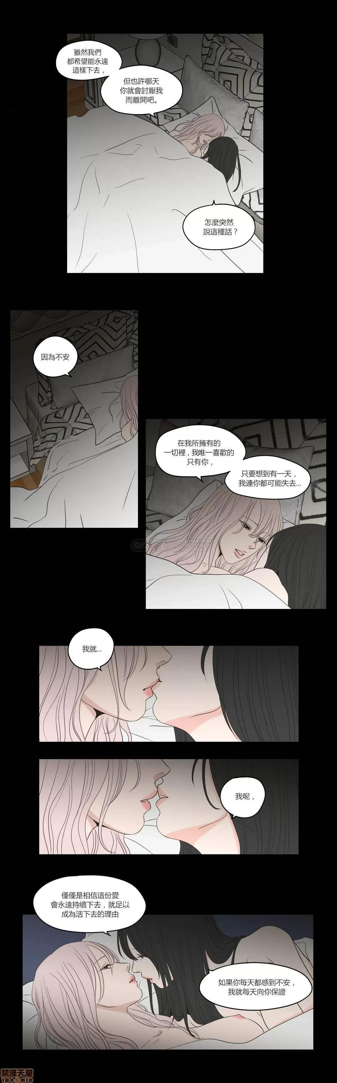狐貍再说什麽? What Does the Fox Say 71-74 第14页