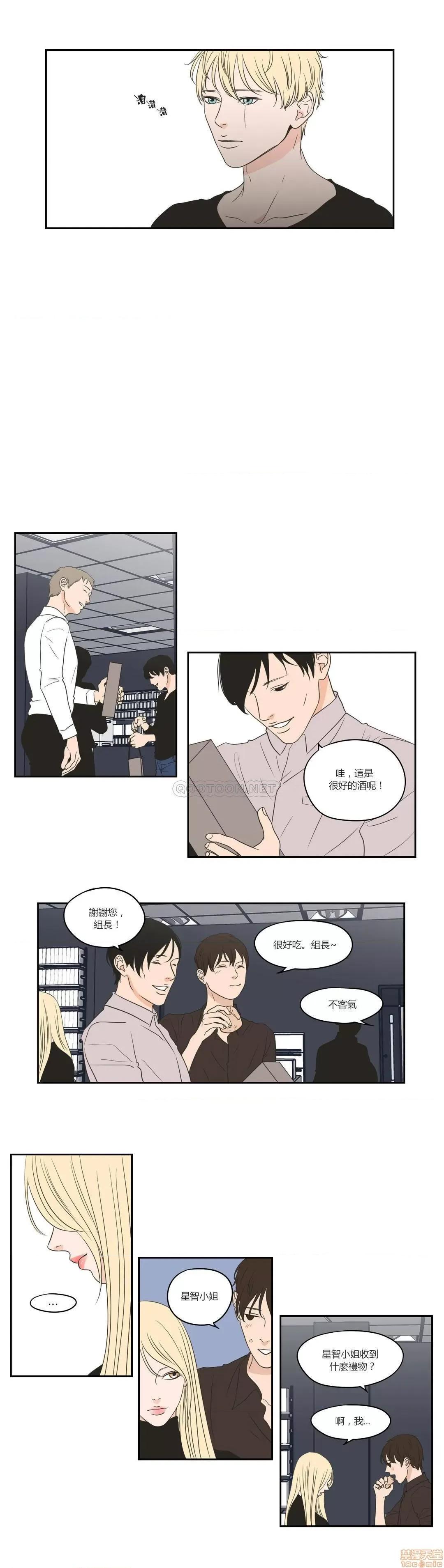 狐貍再说什麽? What Does the Fox Say 71-74 第18页