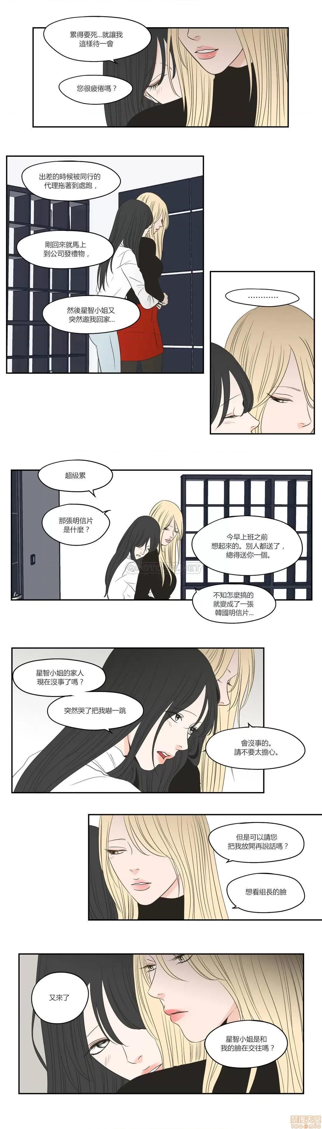 狐貍再说什麽? What Does the Fox Say 71-74 第20页