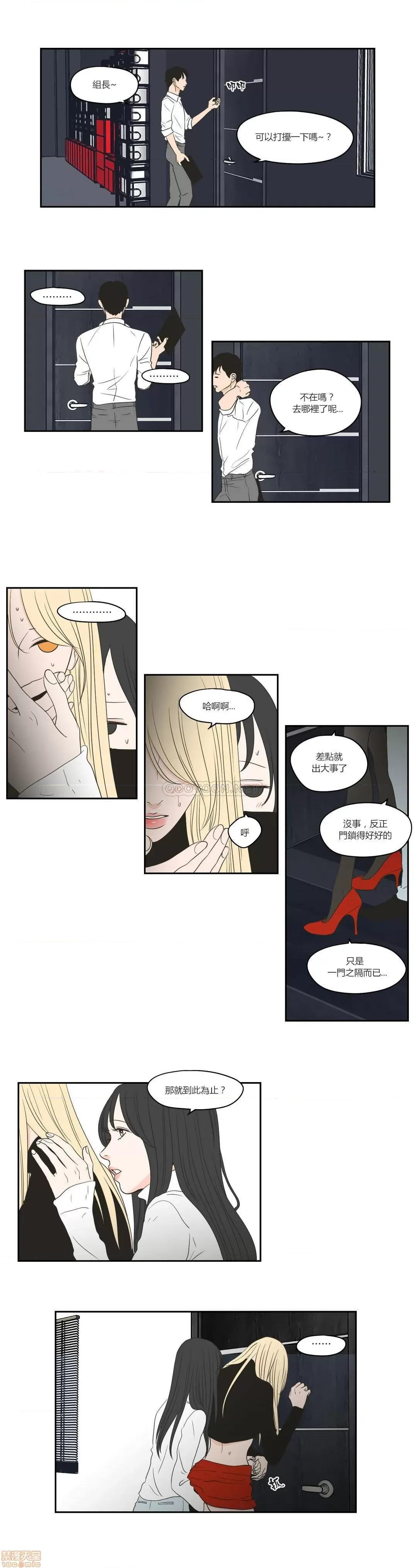 狐貍再说什麽? What Does the Fox Say 71-74 第24页
