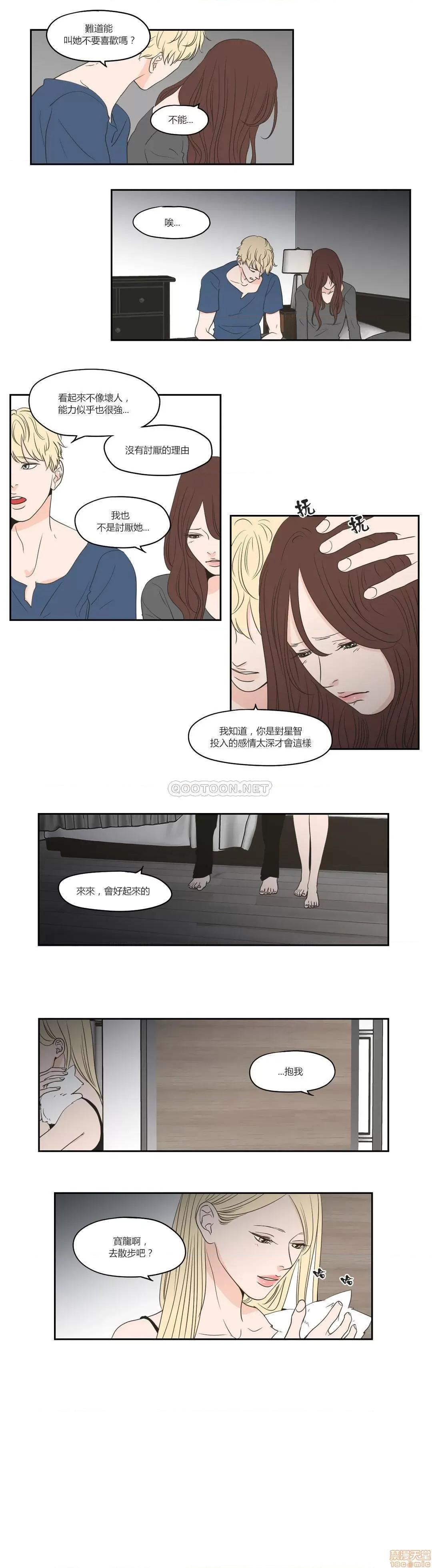 狐貍再说什麽? What Does the Fox Say 71-74 第26页