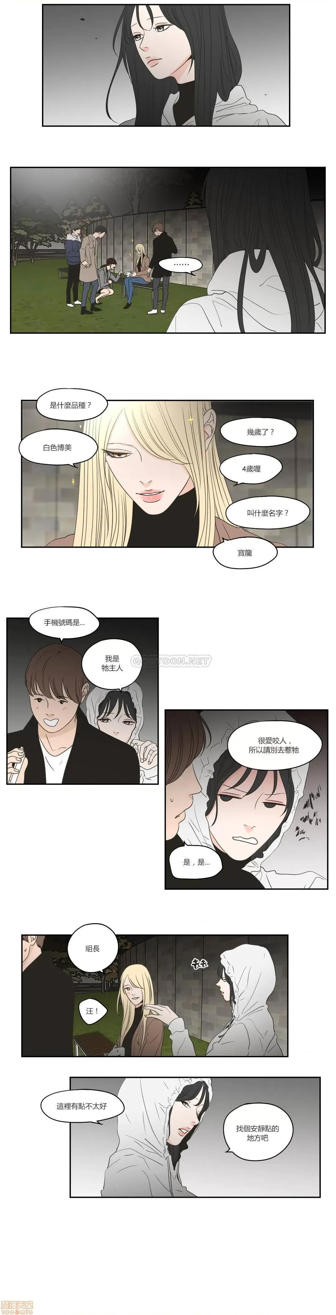 狐貍再说什麽? What Does the Fox Say 71-74 第27页