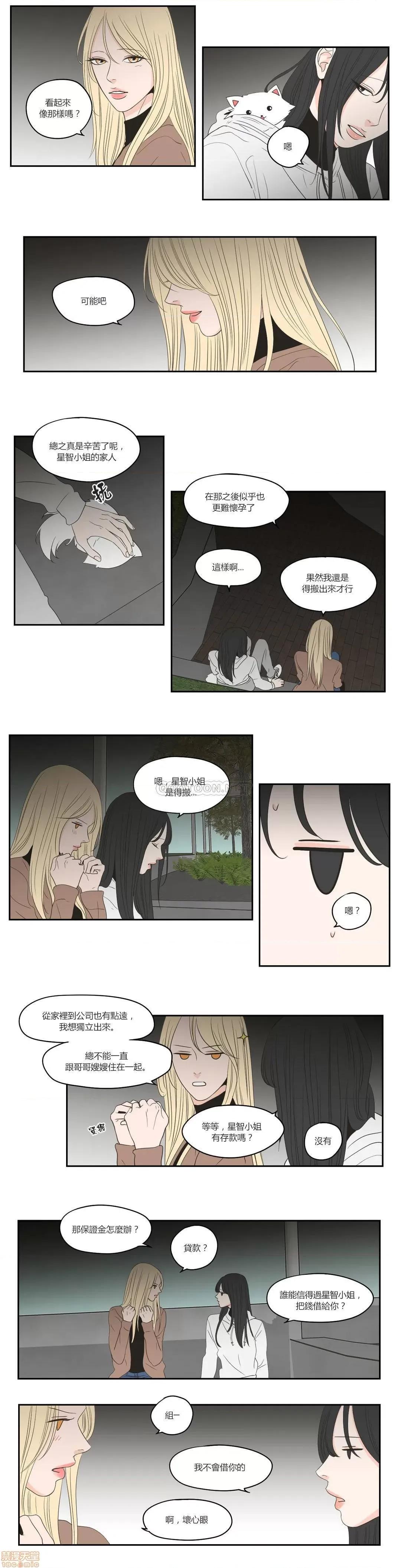 狐貍再说什麽? What Does the Fox Say 71-74 第29页
