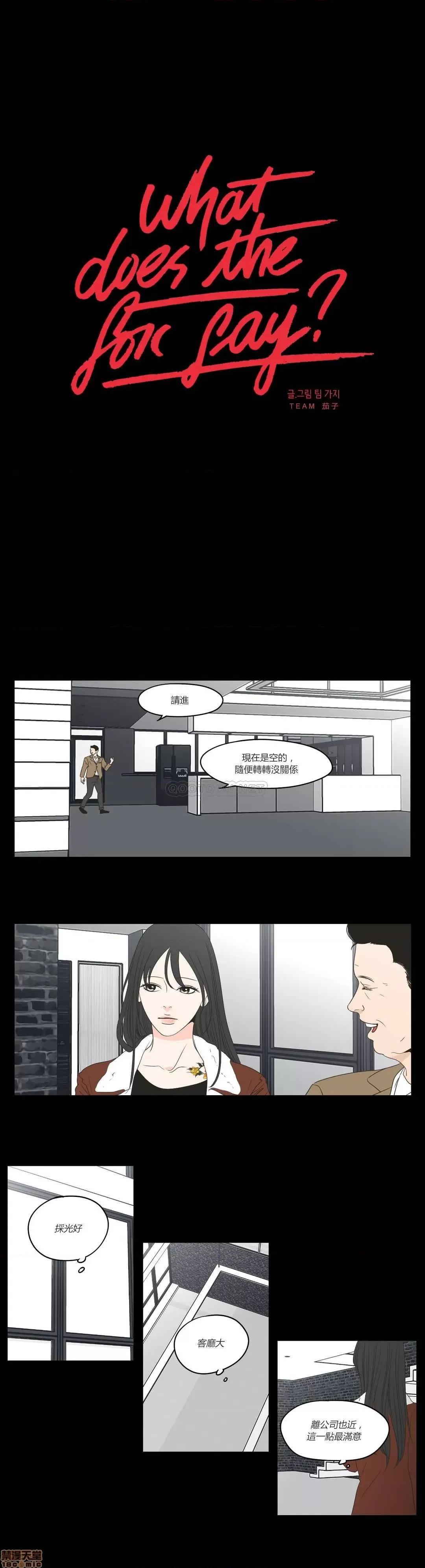 狐貍再说什麽? What Does the Fox Say 71-74 第32页