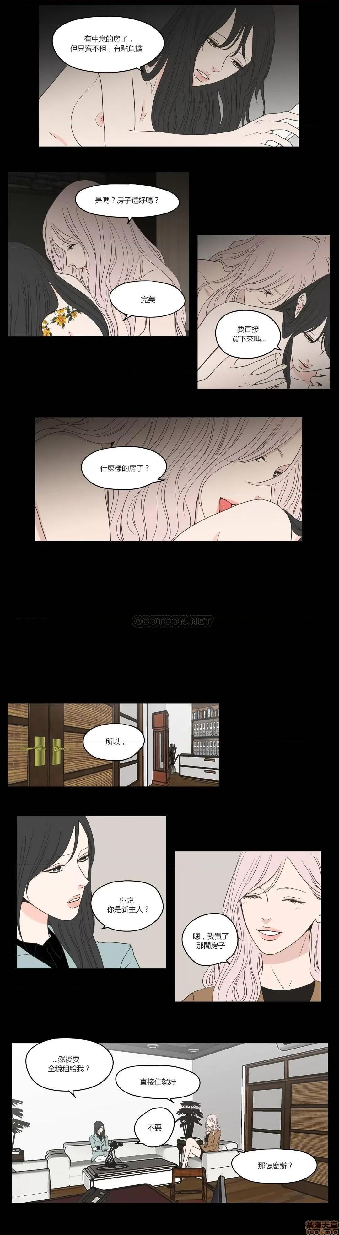 狐貍再说什麽? What Does the Fox Say 71-74 第35页