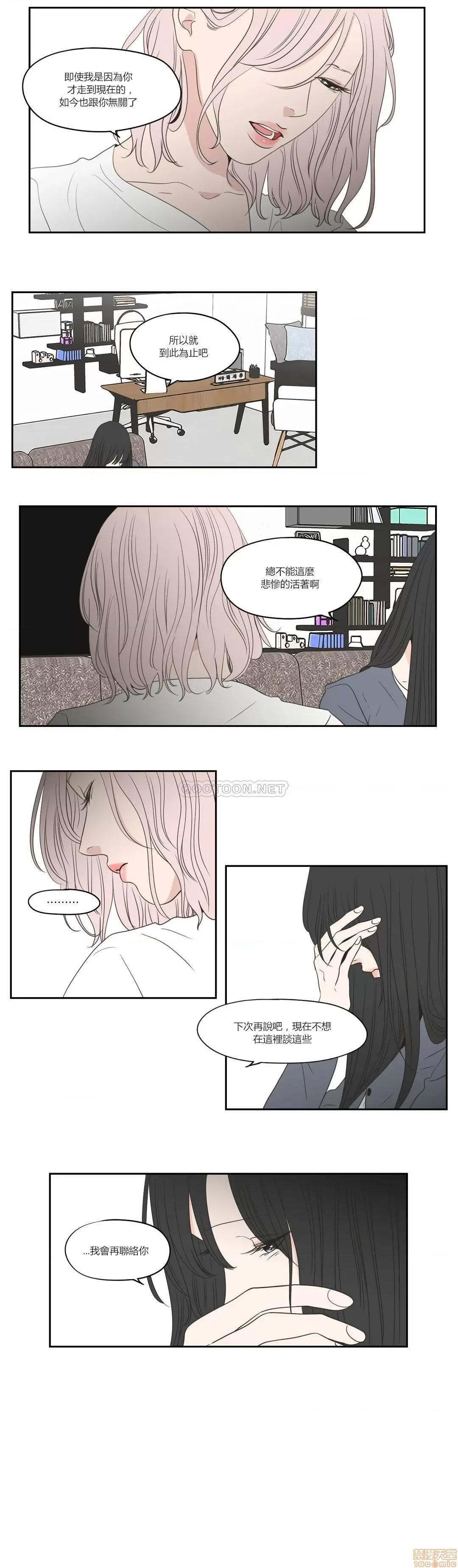 狐貍再说什麽? What Does the Fox Say 71-74 第39页